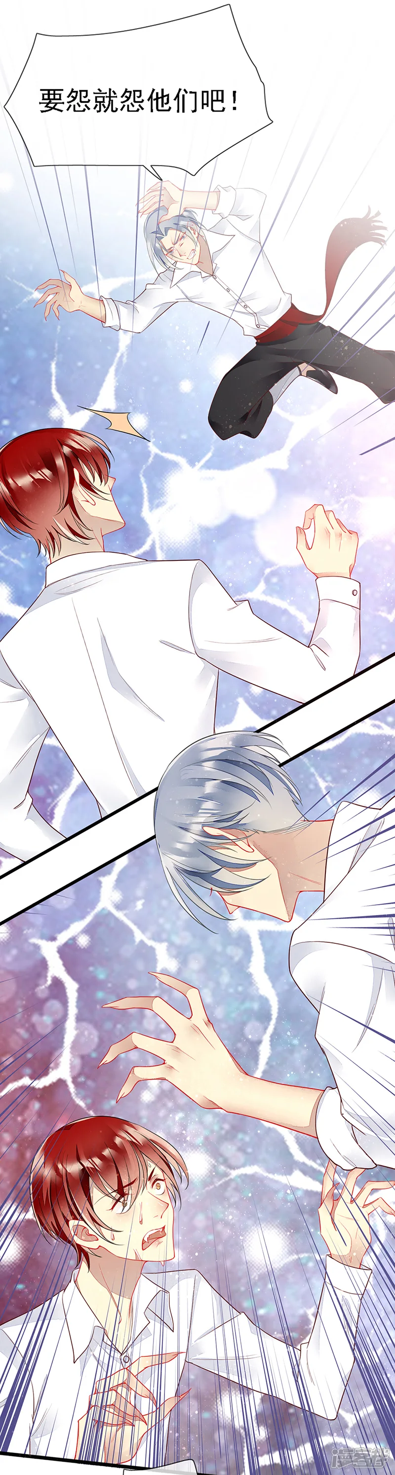 暗夜甜宠：误惹第一恶魔-第38话 相爱相杀-第6页