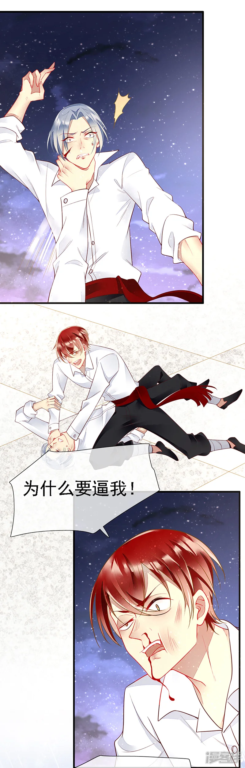 暗夜甜宠：误惹第一恶魔-第38话 相爱相杀-第9页