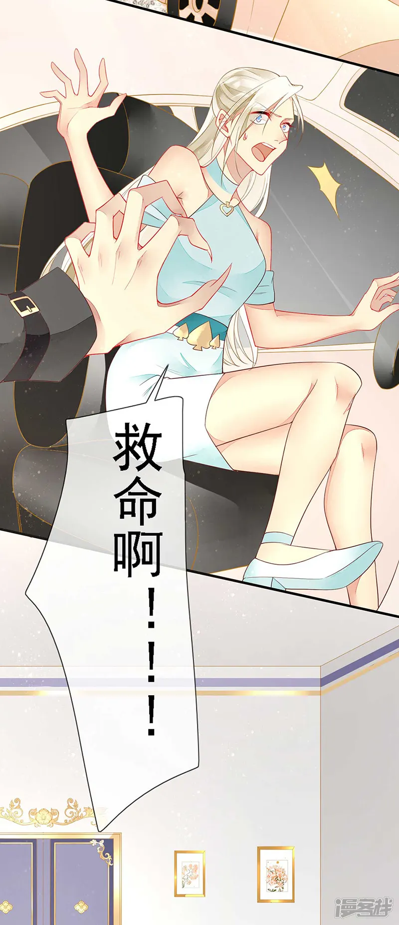 暗夜甜宠：误惹第一恶魔-第42话 男人要靠自己抢-第17页
