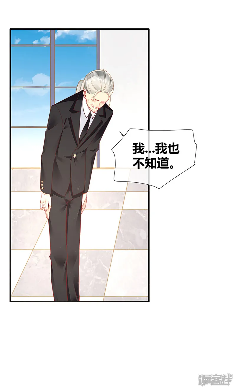 暗夜甜宠：误惹第一恶魔-第46话 分手？惊喜！-第7页