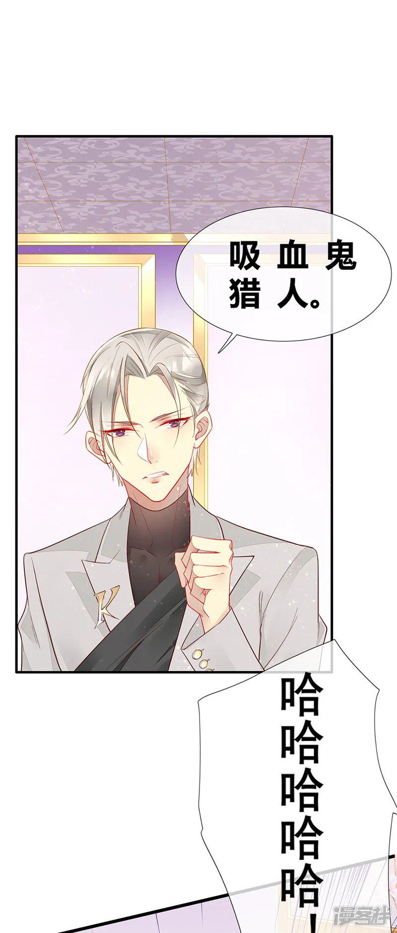暗夜甜宠：误惹第一恶魔-第49话 轮到你舔脚了-第6页