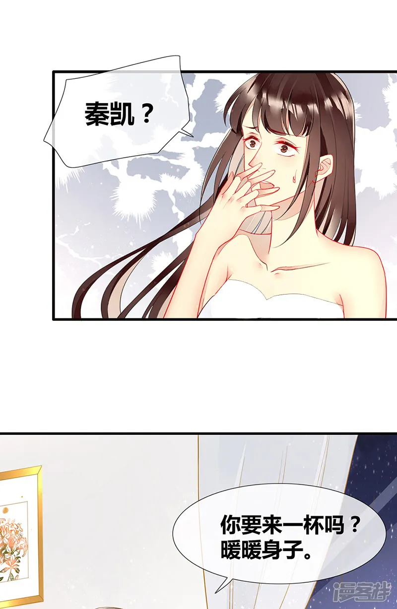 暗夜甜宠：误惹第一恶魔-第46话 分手？惊喜！-第16页