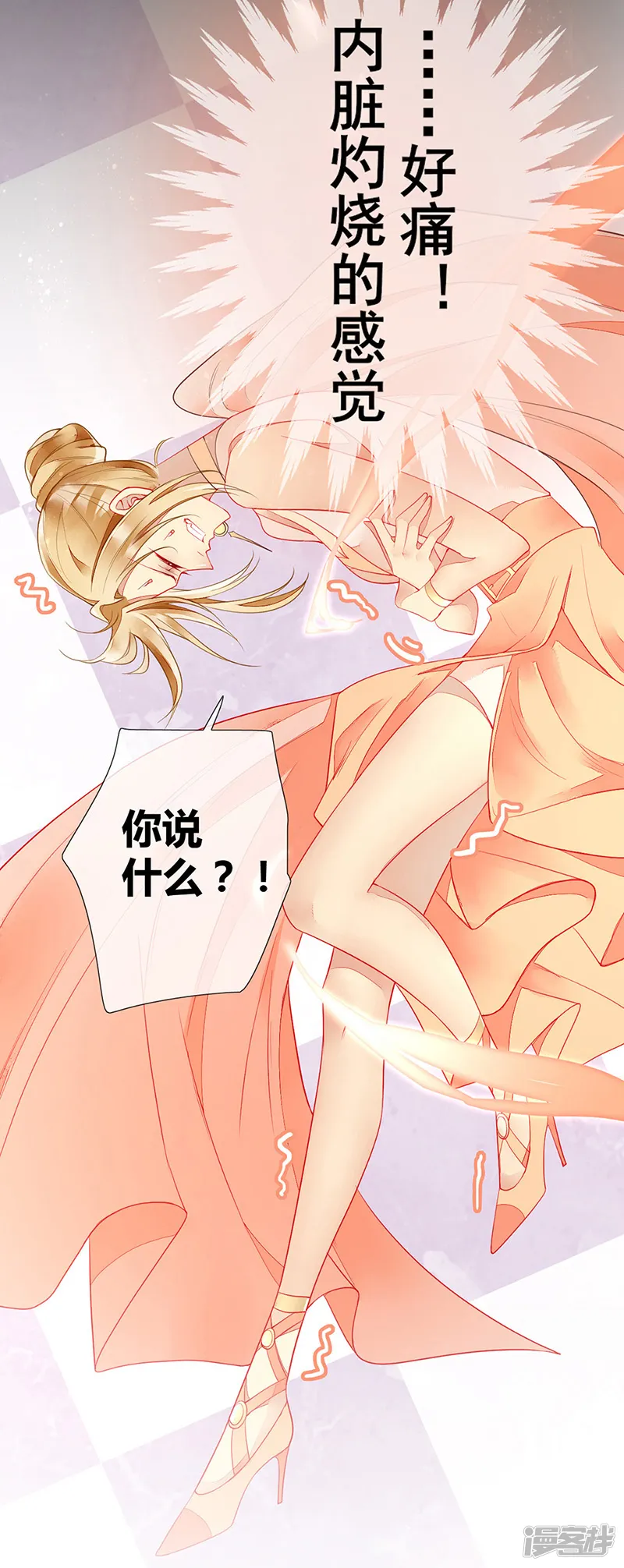 暗夜甜宠：误惹第一恶魔-第49话 轮到你舔脚了-第18页