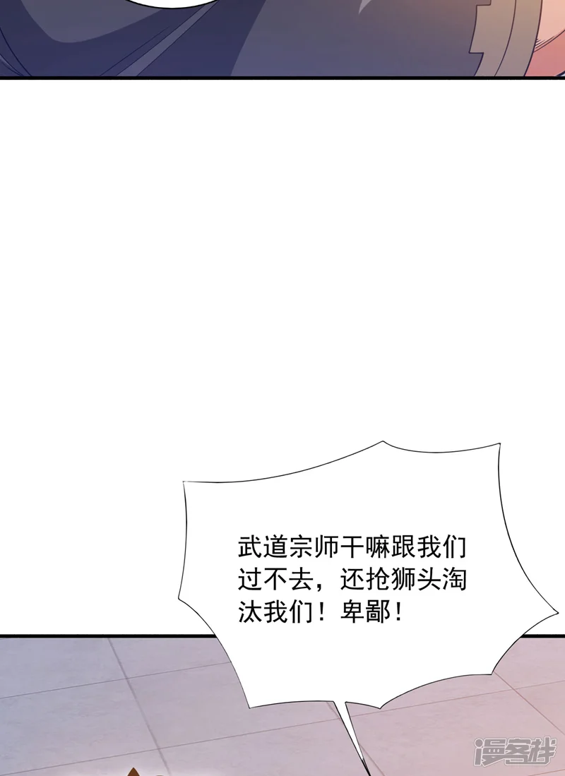 镇国神婿-第135话 下一计，走为上计！-第9页