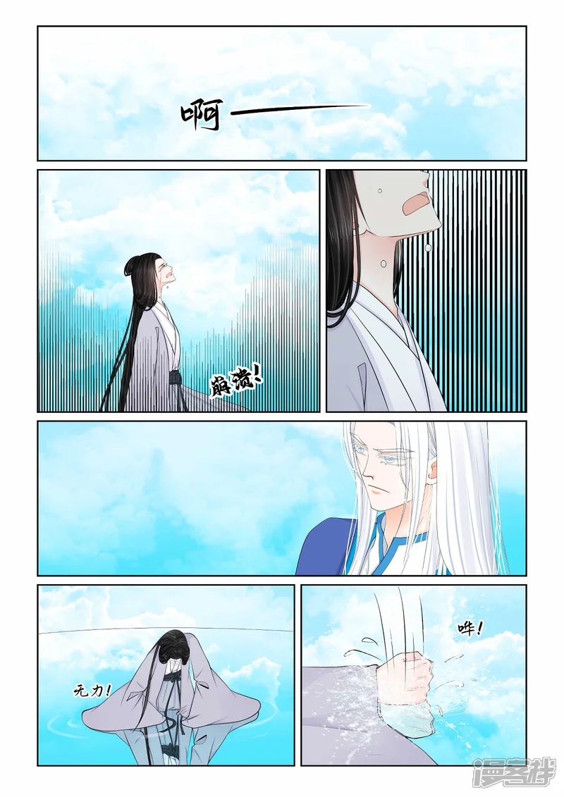 重生之慕甄-第141话1 宿命-第3页