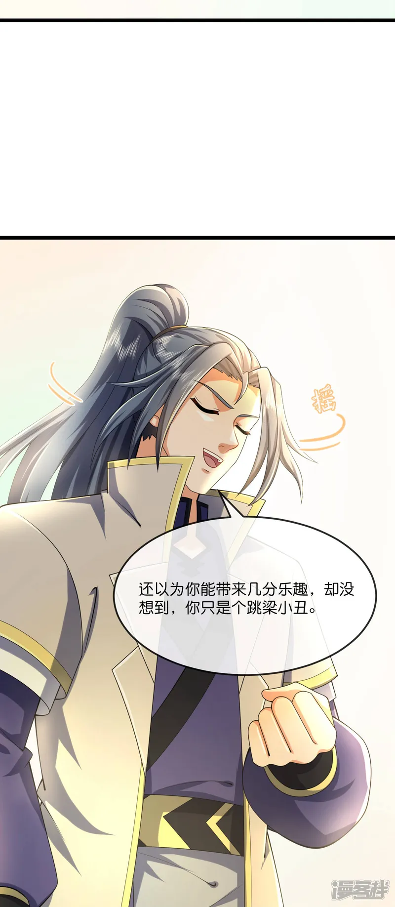 神武天尊-第783话 拷打残魂-第17页