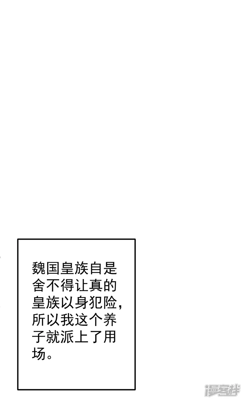 将军在上：穿越萌妃要逆袭-番外 回忆往事-第16页