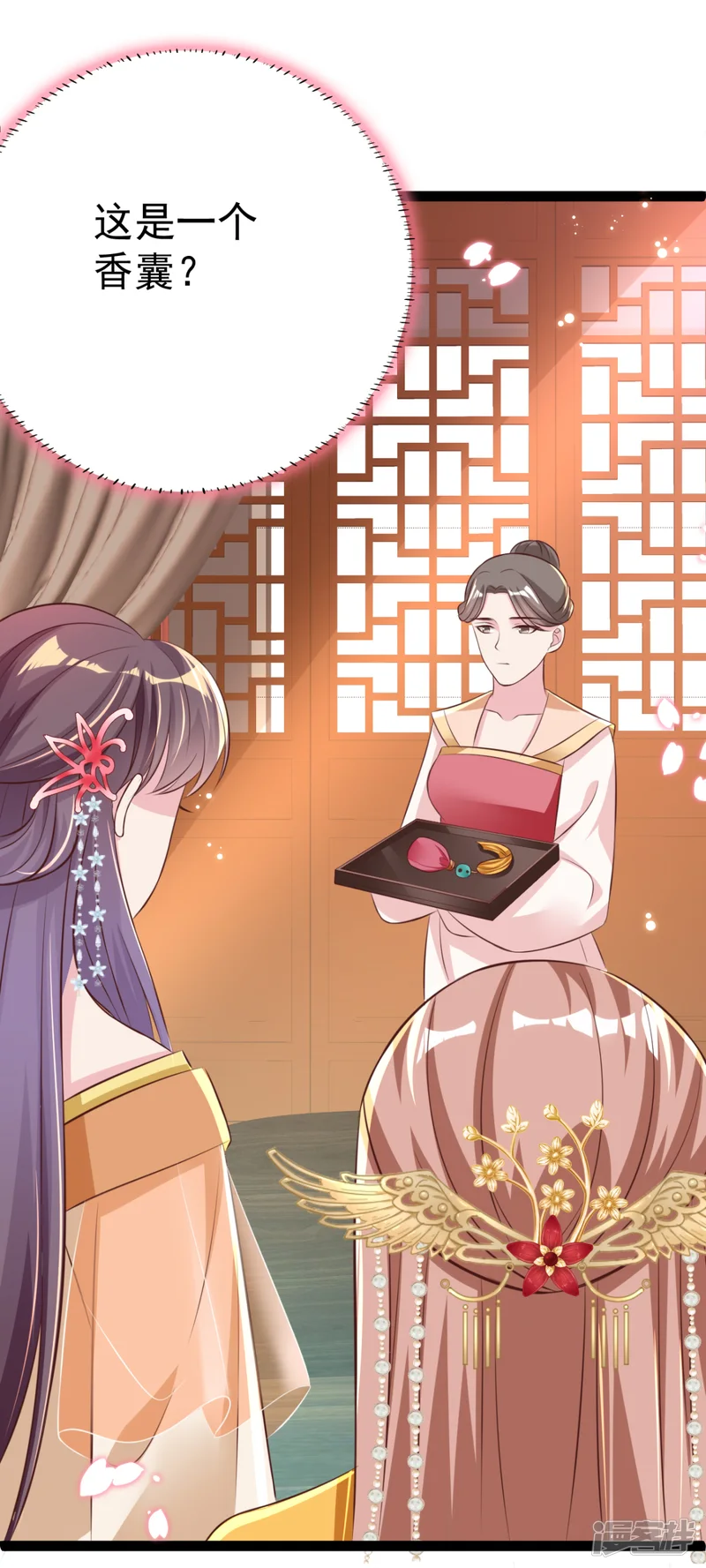 将军在上：穿越萌妃要逆袭-第26话 上门女婿三皇子？-第44页