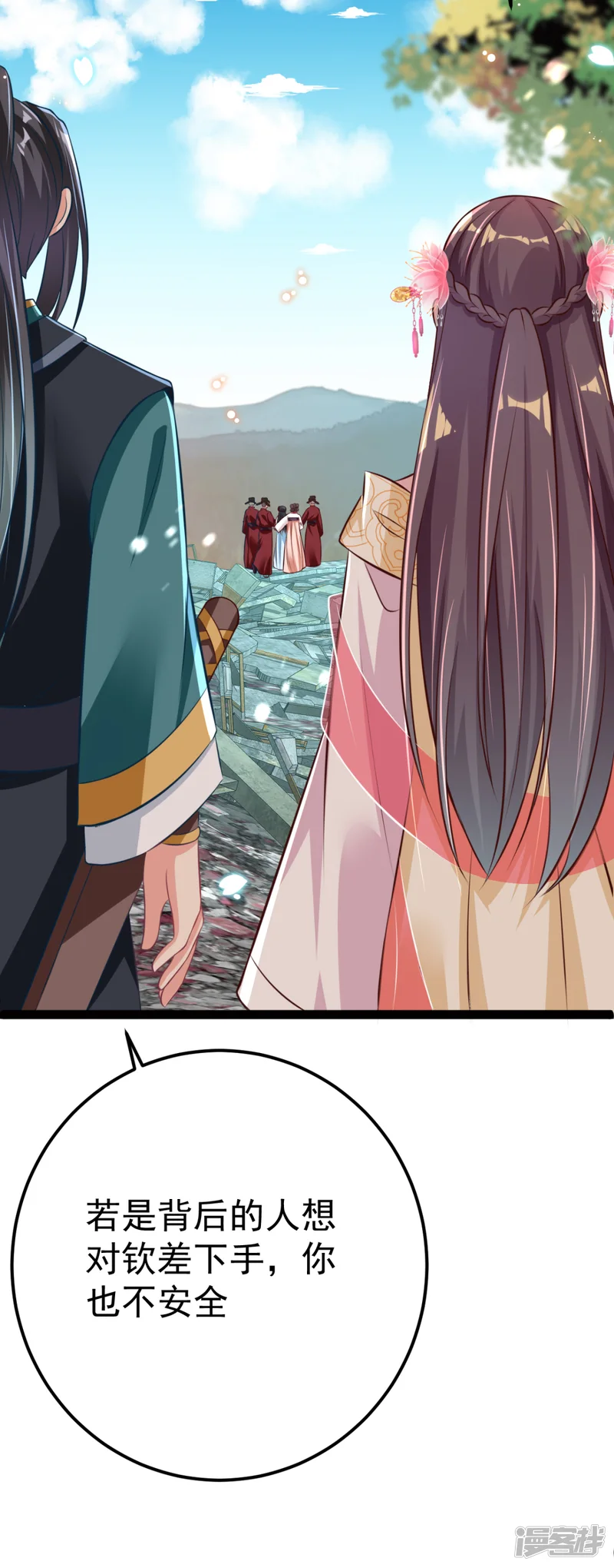 将军在上：穿越萌妃要逆袭-第33话 水患有鬼？-第38页