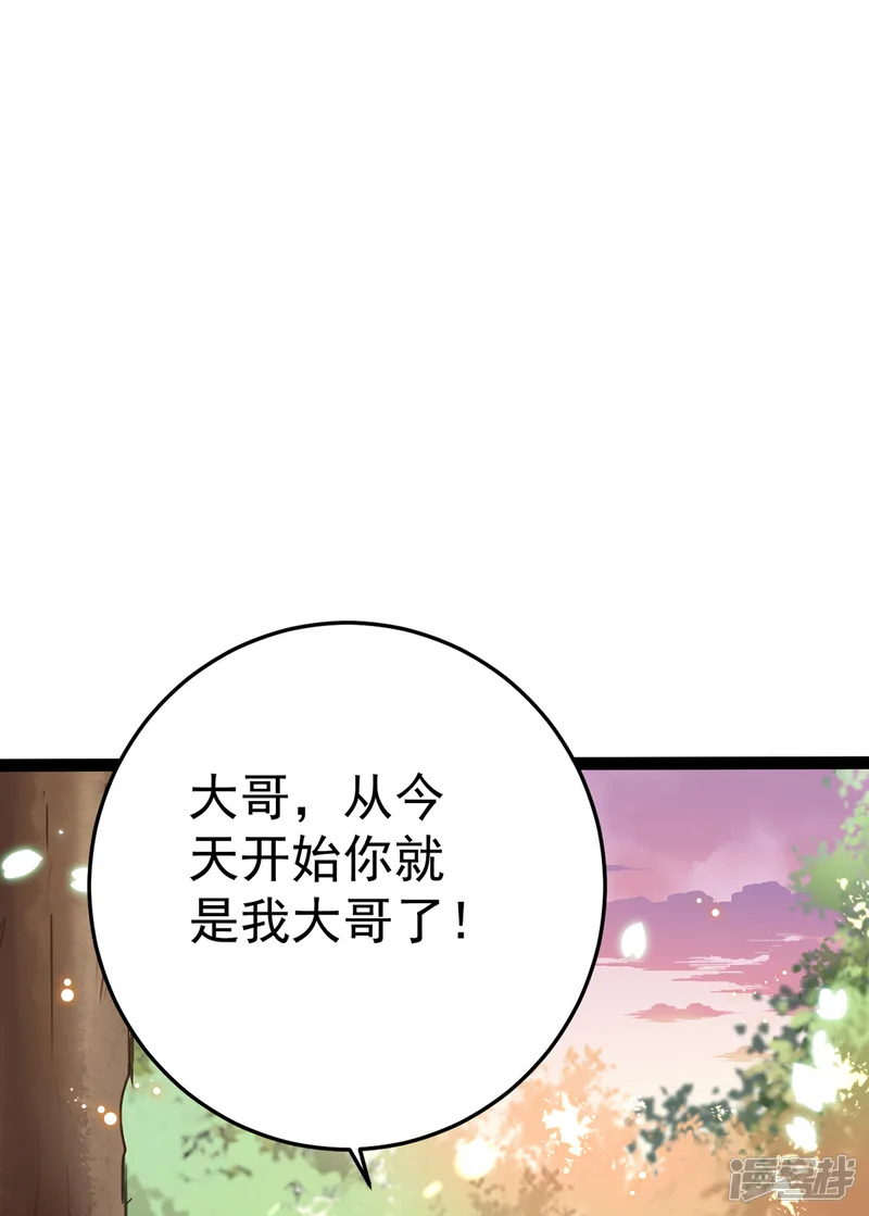 将军在上：穿越萌妃要逆袭-第29话 马车惊险-第55页