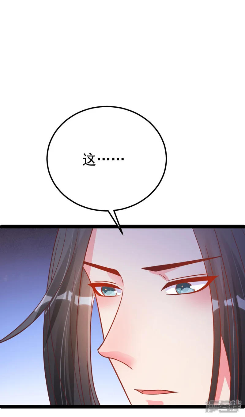 将军在上：穿越萌妃要逆袭-第47话 过往交情-第11页