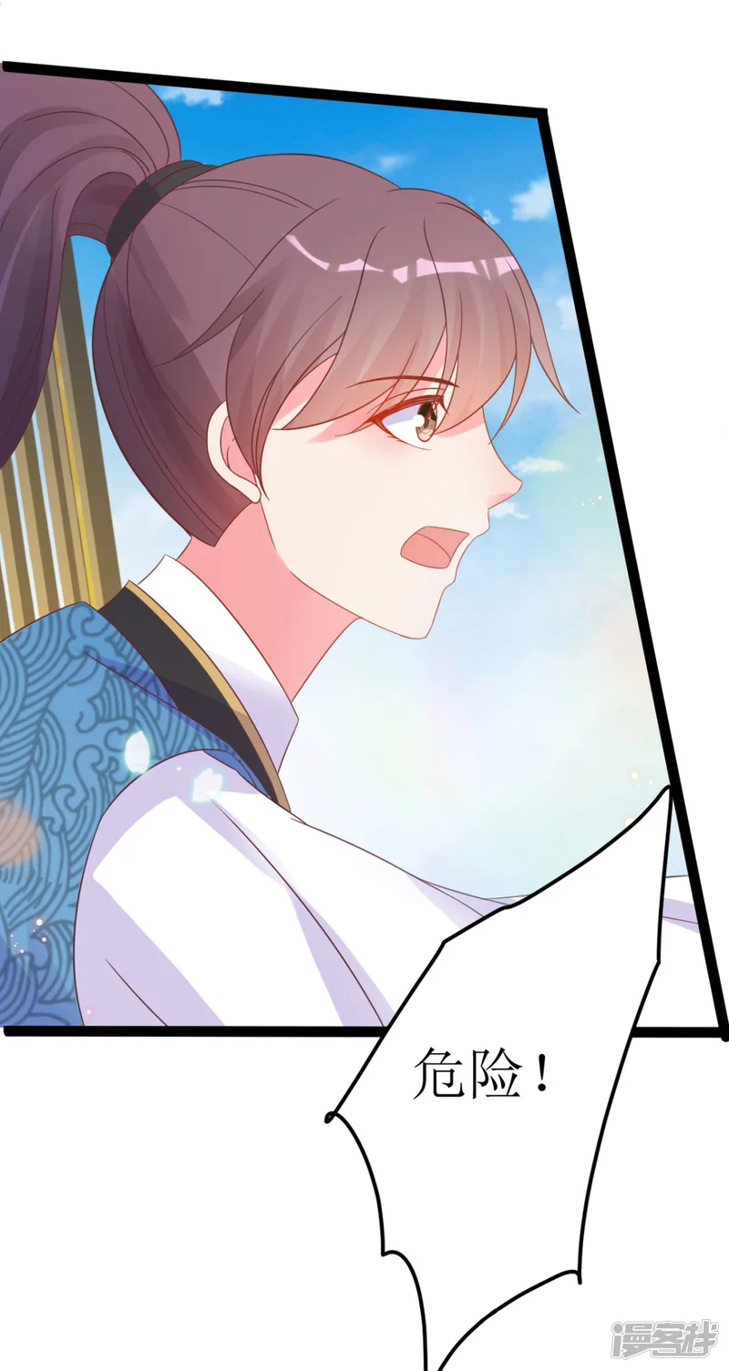将军在上：穿越萌妃要逆袭-第45话 有猫腻！-第32页