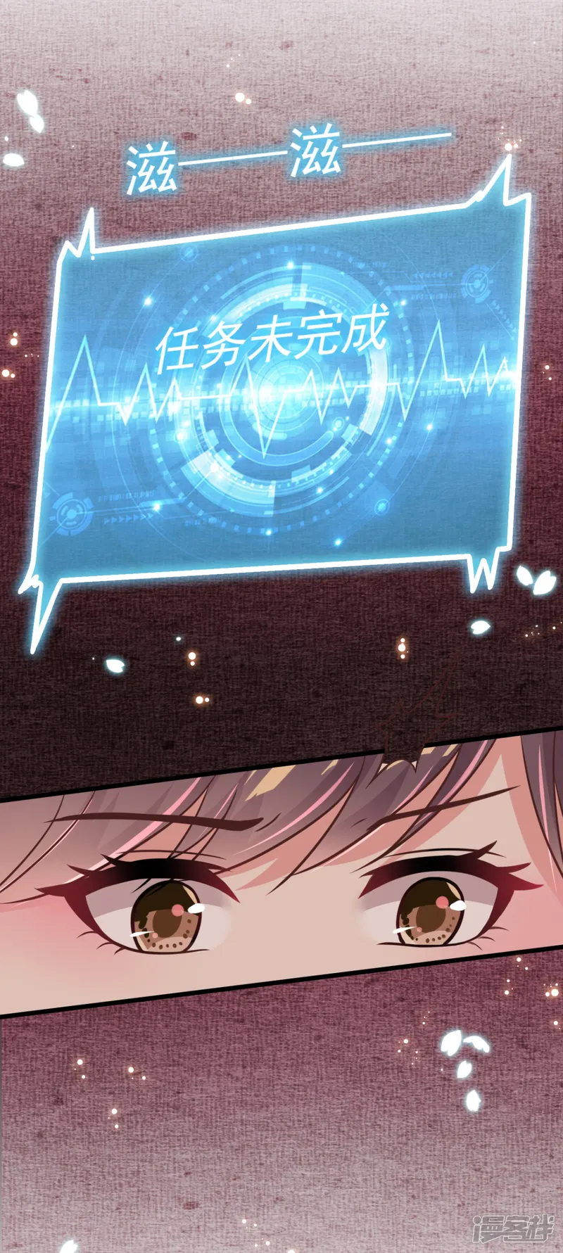 将军在上：穿越萌妃要逆袭-第46话 海里唯一的鱼-第38页