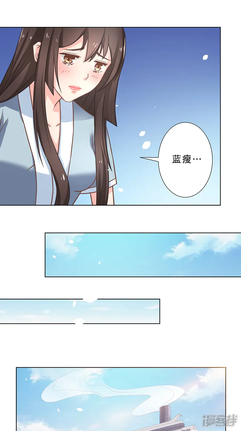 大王请跟我造狼-第16话 征服男妖的胃-第10页