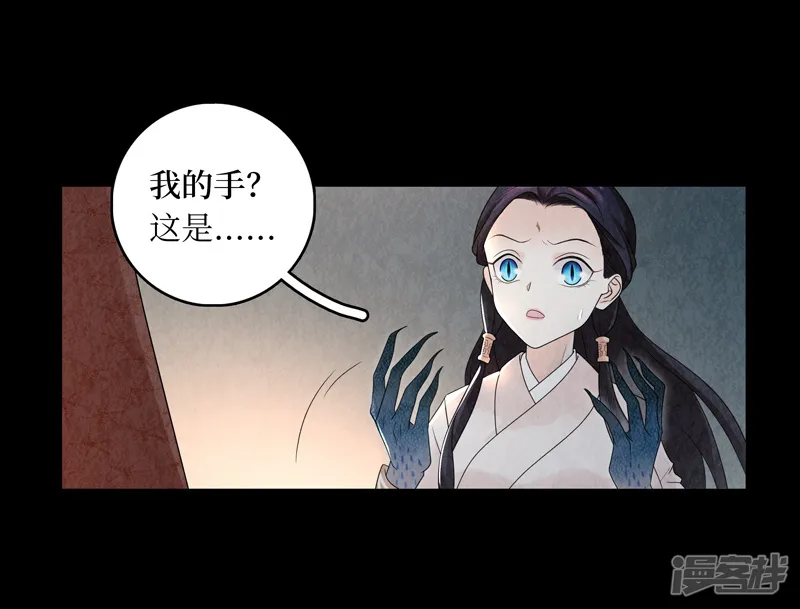 龙俦纪-第6话-第30页