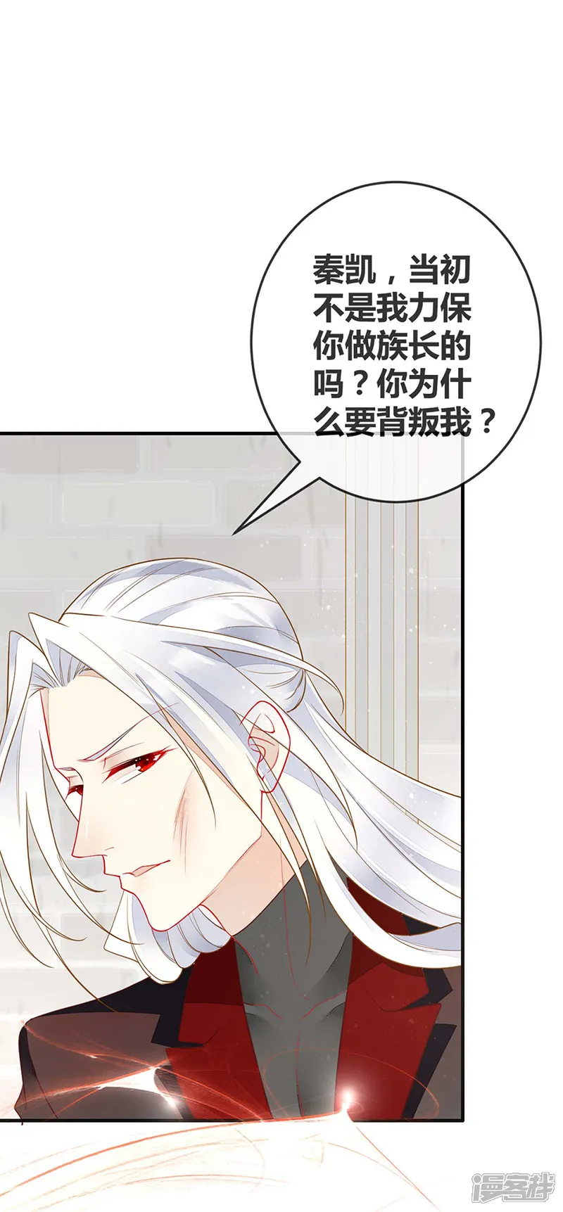 暗夜甜宠：误惹第一恶魔-第55话 为什么要背叛我-第7页