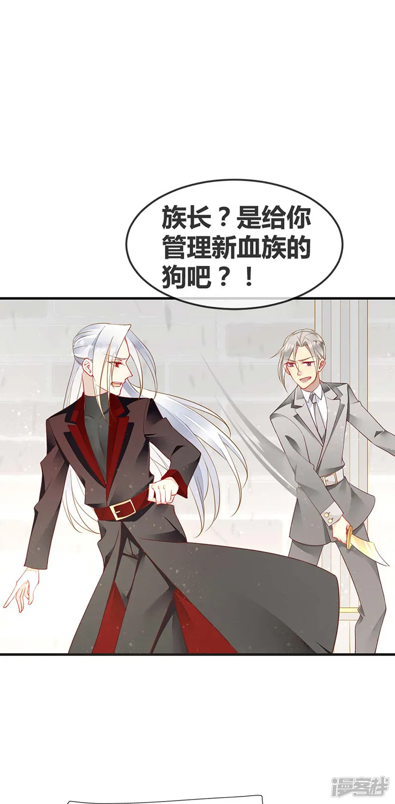 暗夜甜宠：误惹第一恶魔-第55话 为什么要背叛我-第11页