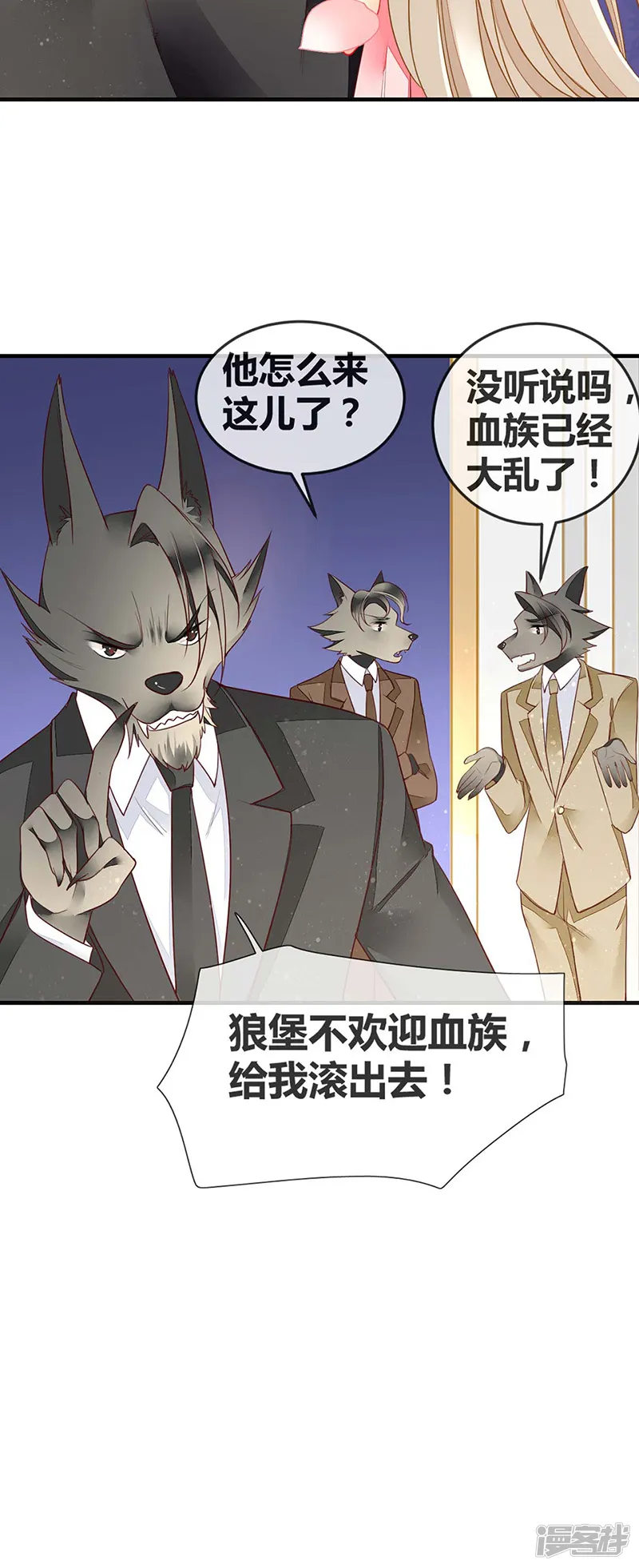 暗夜甜宠：误惹第一恶魔-第59话 交换-第3页