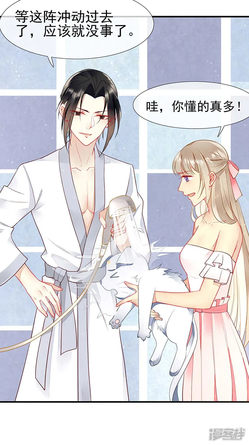 暗夜甜宠：误惹第一恶魔-第58话 媚药发作-第8页