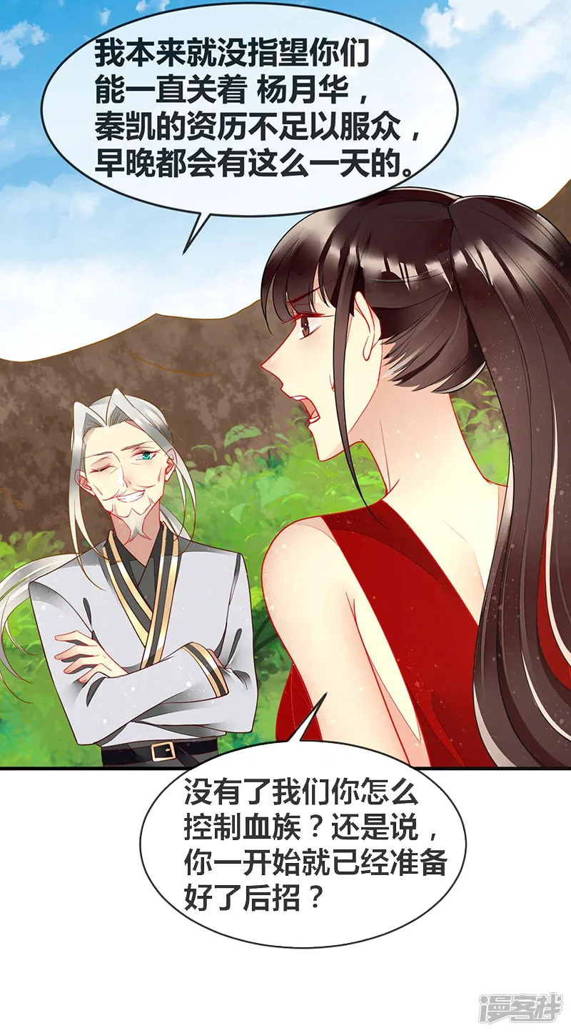暗夜甜宠：误惹第一恶魔-第64话 我在酒店等你-第2页