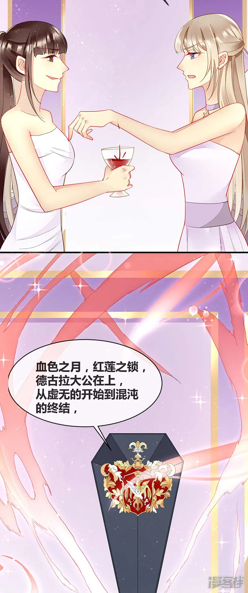 暗夜甜宠：误惹第一恶魔-第61话 我想要你的血-第16页