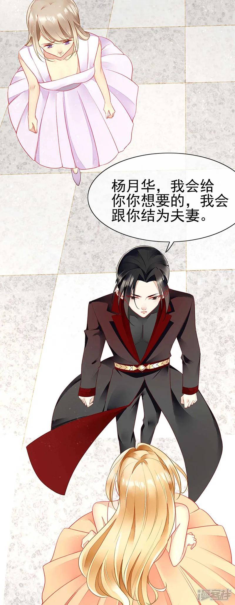 暗夜甜宠：误惹第一恶魔-第63话 我会跟你结为夫妻-第12页