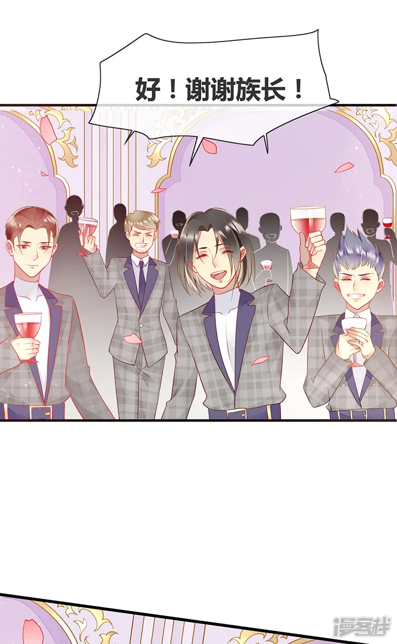 暗夜甜宠：误惹第一恶魔-第66话 最后一次敬酒-第7页