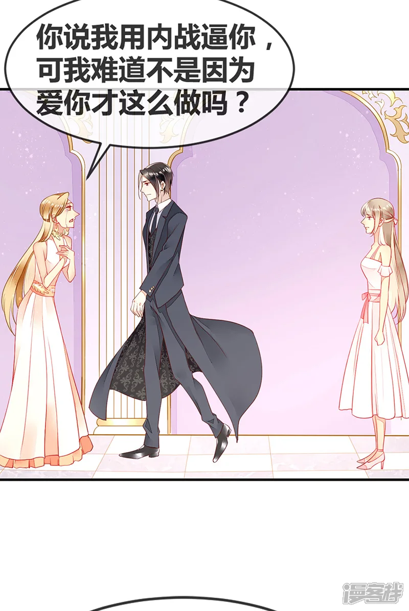 暗夜甜宠：误惹第一恶魔-第68话 夏佐安就是杨疏桐-第15页
