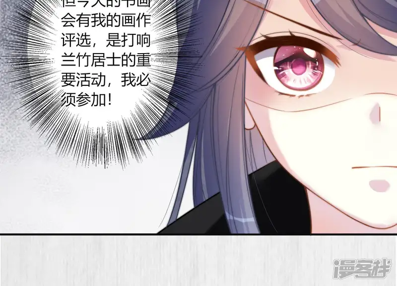 天才画师小娘子-第36话 裴渣渣的预测-第16页