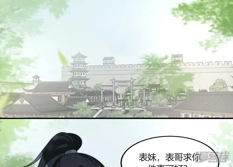 天才画师小娘子-第37话 尝苦头-第12页