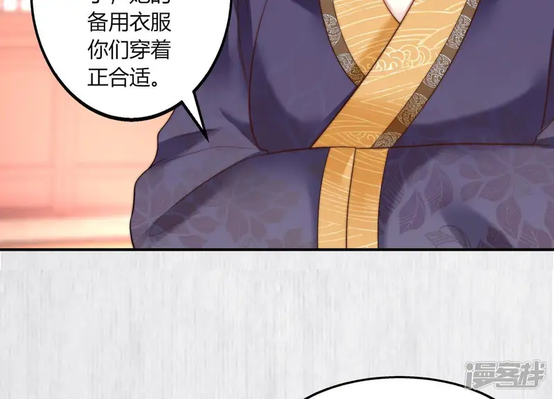 天才画师小娘子-第36话 裴渣渣的预测-第41页