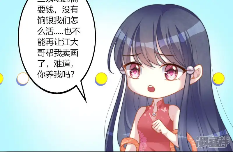 天才画师小娘子-第40话 一画成名-第4页
