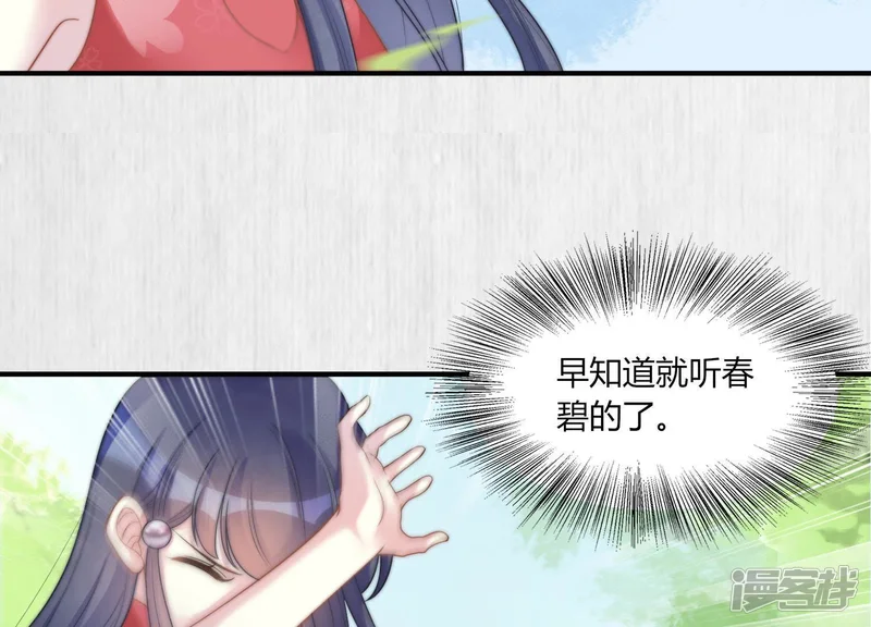 天才画师小娘子-第38话 没有公道-第28页