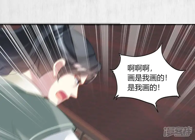 天才画师小娘子-第41话 裴渣渣的私心-第6页