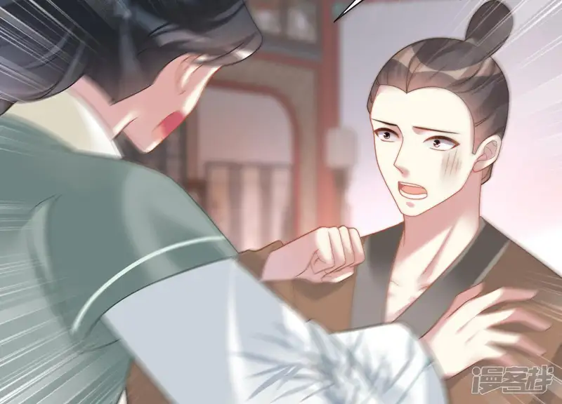 天才画师小娘子-第41话 裴渣渣的私心-第15页