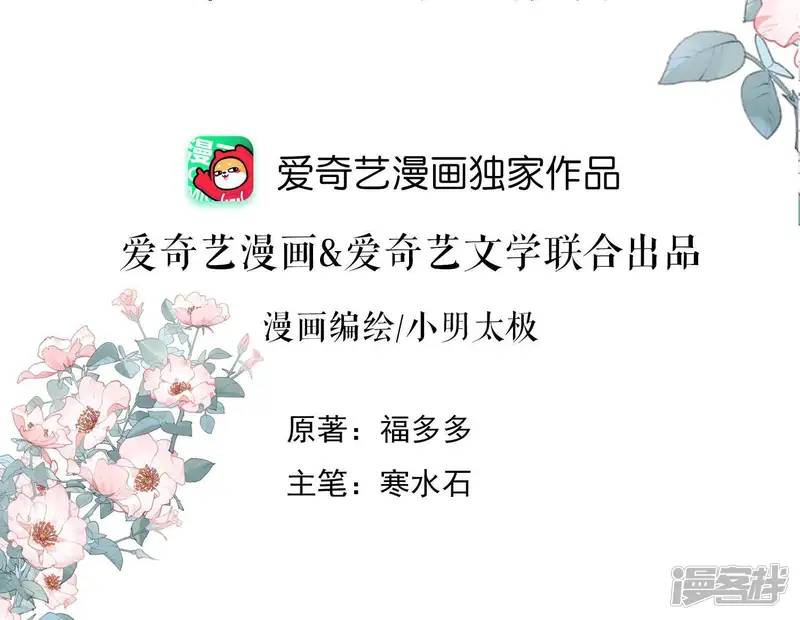 天才画师小娘子-第45话 你也需要我-第2页