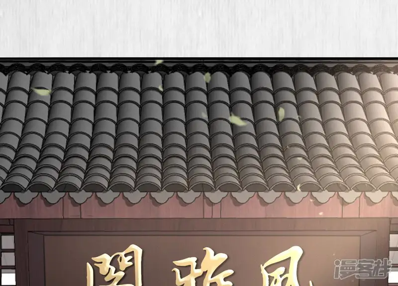 天才画师小娘子-第47话 反将一军-第3页