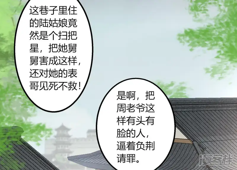 天才画师小娘子-第47话 反将一军-第38页