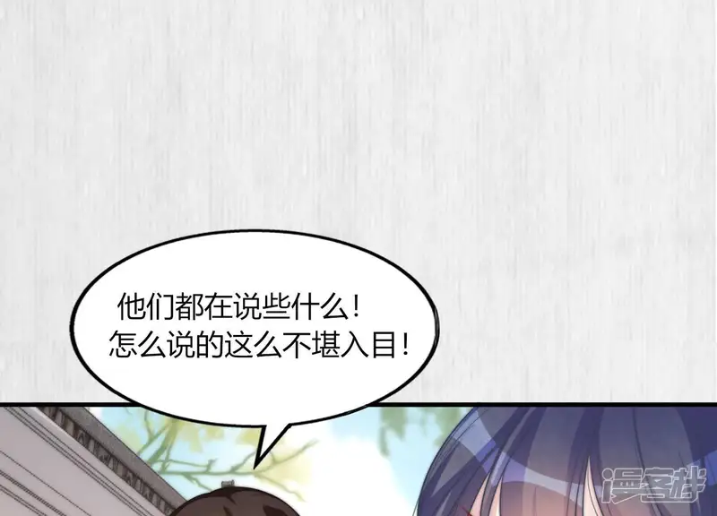 天才画师小娘子-第47话 反将一军-第41页