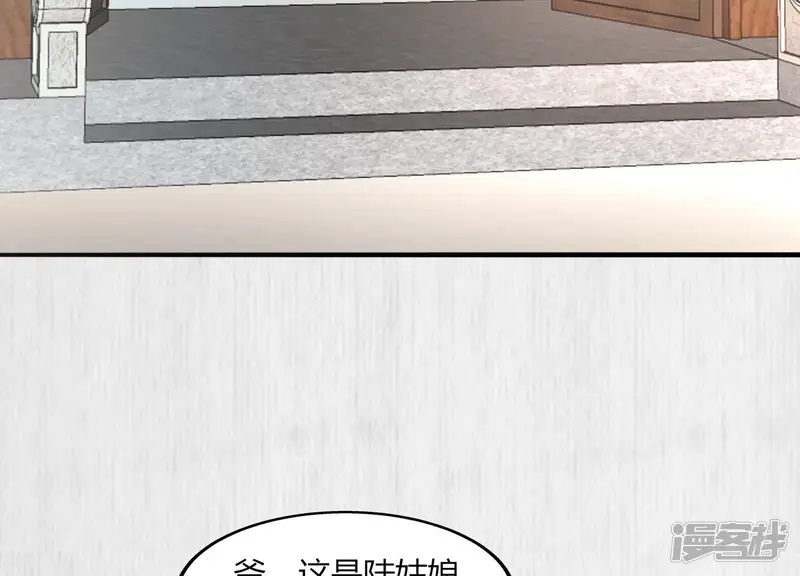 天才画师小娘子-第64话 及笄礼-第33页