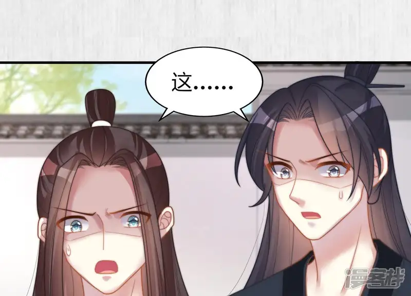 天才画师小娘子-第47话 反将一军-第59页