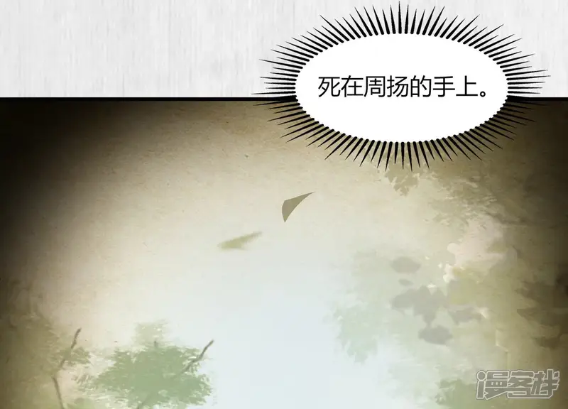 天才画师小娘子-第67话 相拥-第21页
