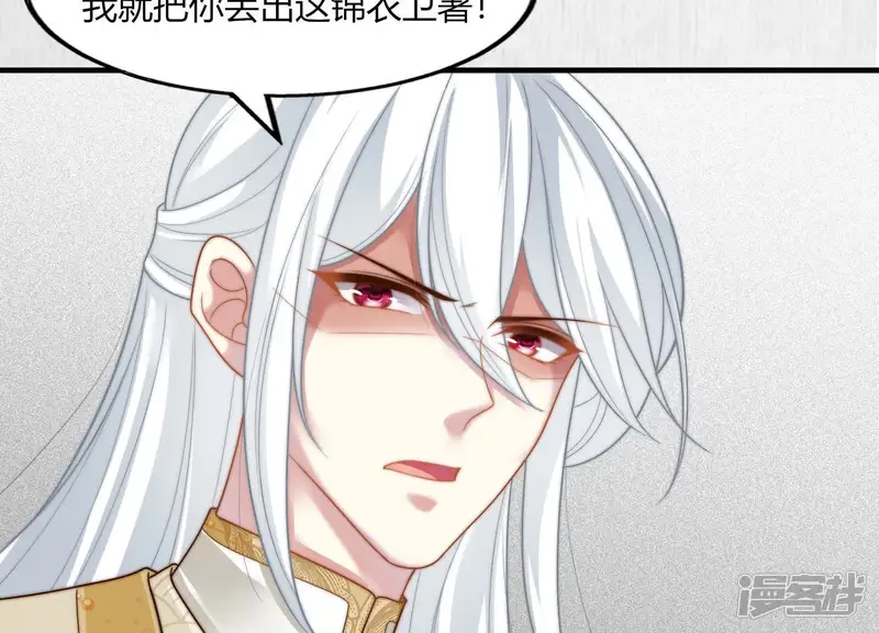 天才画师小娘子-第61话 七皇子-第58页