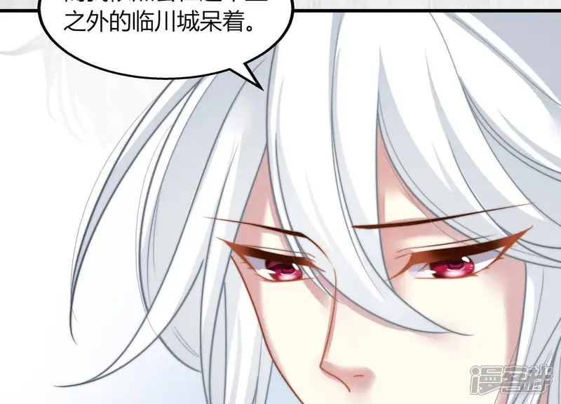天才画师小娘子-第62话 金屋藏娇-第59页