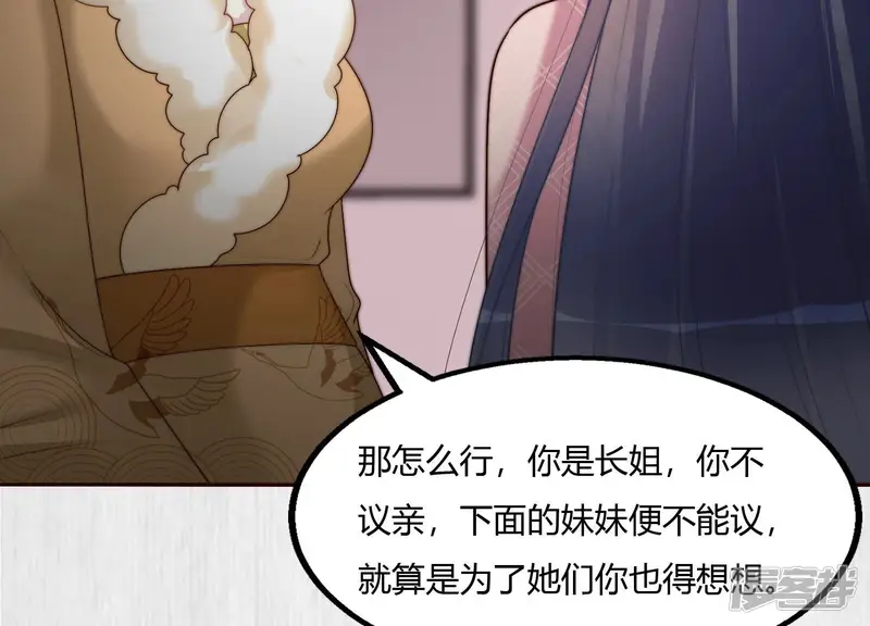 天才画师小娘子-第105话 陪你成长-第63页