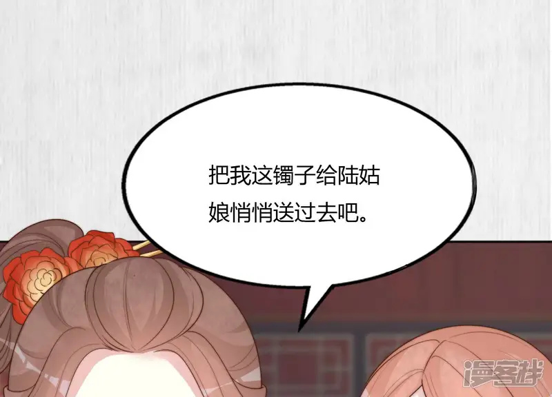 天才画师小娘子-第113话 尚不存在的筹码-第14页