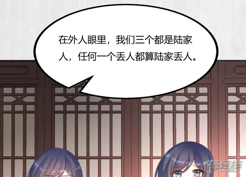 天才画师小娘子-第111话 妹妹的&ldquo;好意&rdquo;-第43页