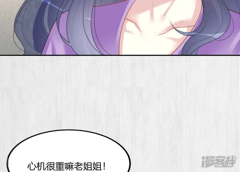 天才画师小娘子-第110话 各凭本事抢儿媳-第59页