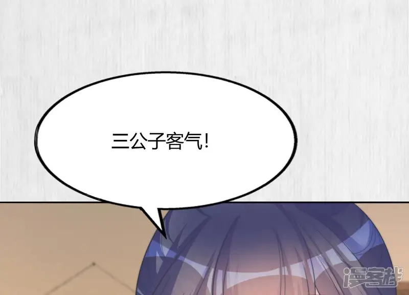 天才画师小娘子-第114话 押注-第40页