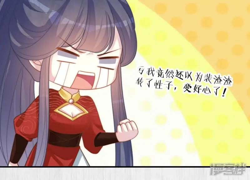 天才画师小娘子-第119话 没有辜负-第44页